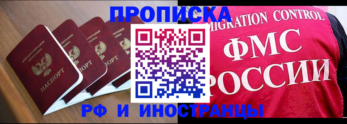 временная регистрация недорого в Елизово