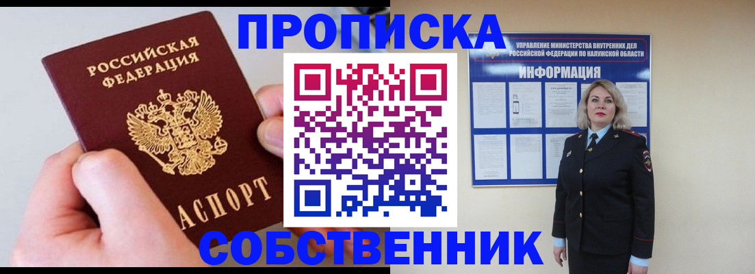прописка иностранных граждан в Елизово