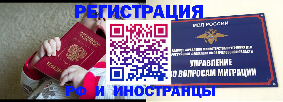 прописка паспорт в Елизово