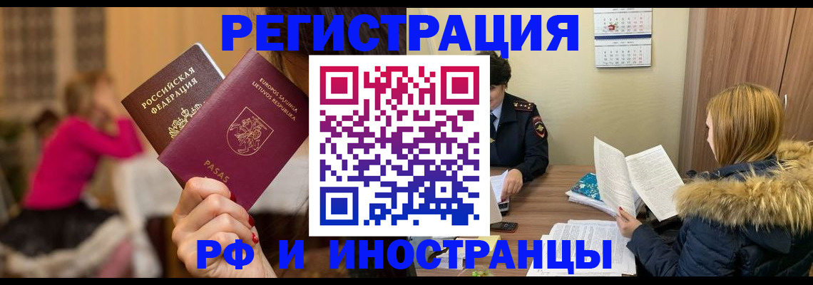 временная регистрация адрес в Елизово